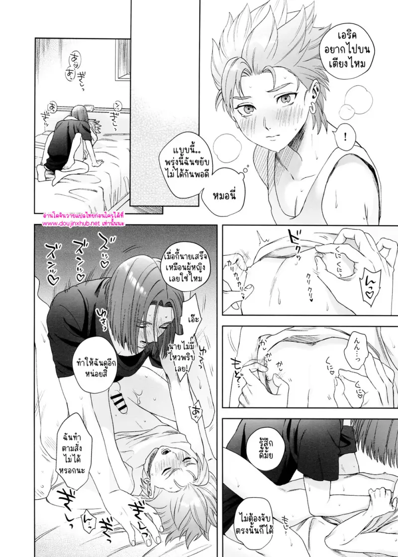 โดจิน ห่าฝนและหยาดเหงื่อ